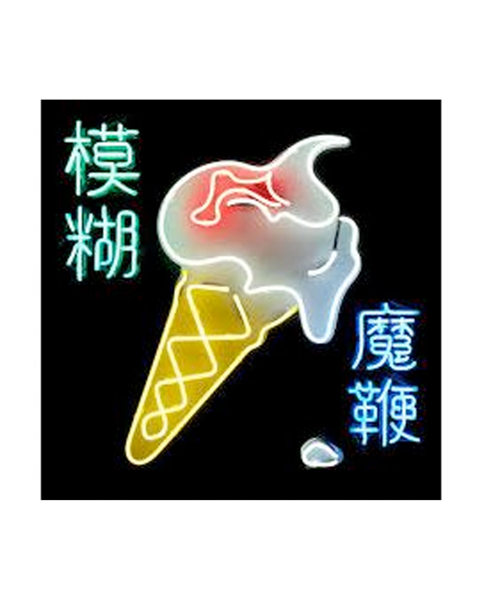 Blur  - LP Vinilo "The Magic Whip (Edición Oro)" - D2fy · Rocktud - Rocktud