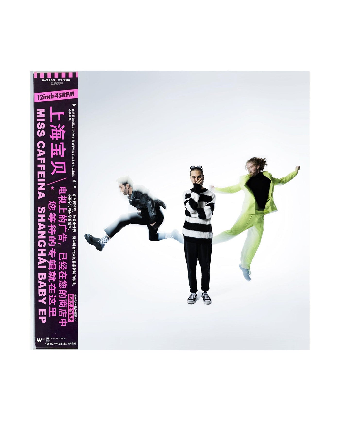 Miss Caffeina - LP Vinilo Rosa + Postal "Shanghái Baby" - D2fy · Rocktud - D2fy